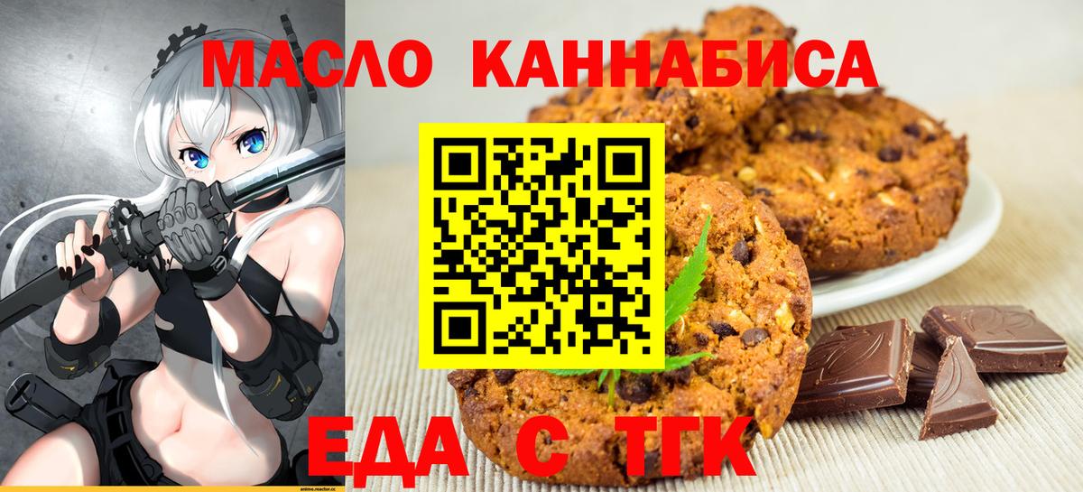 Наро-Фоминск  Canna-Cookies марихуана  Вход с VPN 