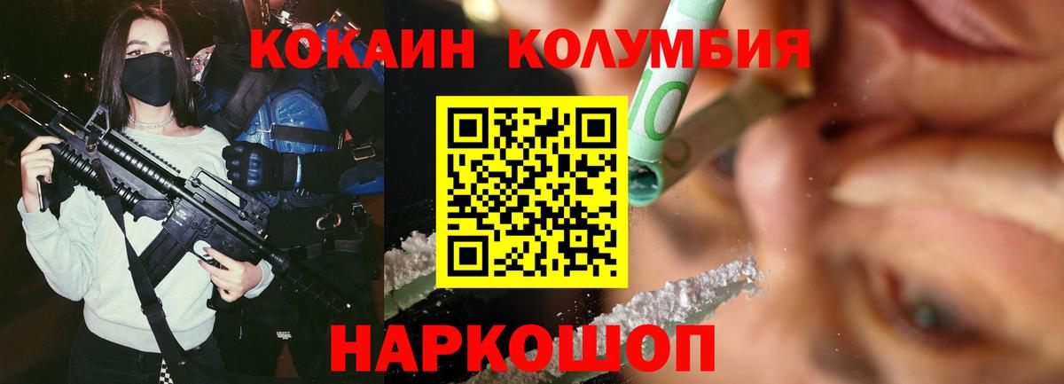 COCAIN Fish Scale Наро-Фоминск