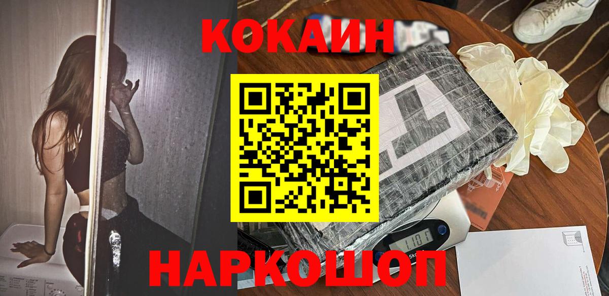 COCAIN 99%  Вход с VPN  КОКАИН VHQ  Cocaine  Наро-Фоминск 