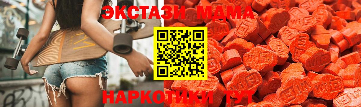 ЭКСТАЗИ таблы  Вход с VPN  ОМГ ОМГ ТОР  Экстази круглые  Наро-Фоминск 