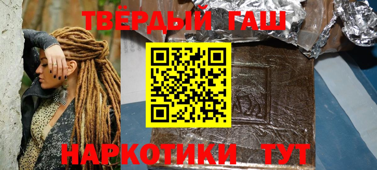 Гашиш убойный  ГАШИШ 40% ТГК  Наро-Фоминск  ГАШИШ  Вход с VPN 