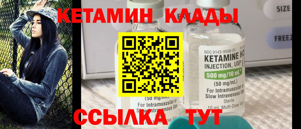 Наро-Фоминск  Кетамин ketamine  Вход с VPN 