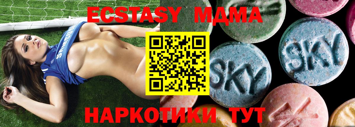MDMA crystal  MDMA crystal  Вход с VPN  Наро-Фоминск 