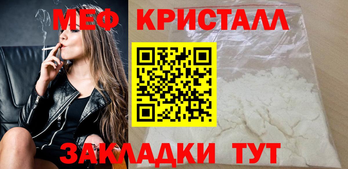 МЕФ мука Наро-Фоминск
