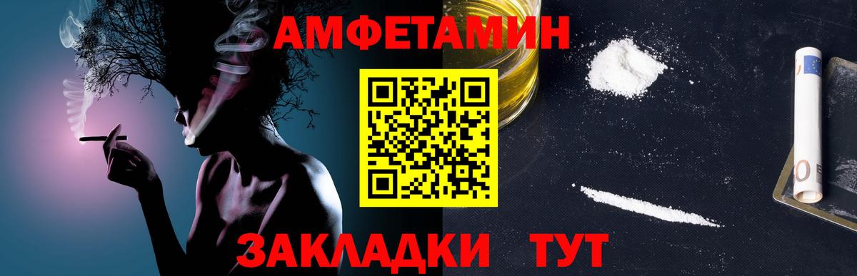 Наро-Фоминск  МЕТАМФЕТАМИН пудра  Вход с VPN 