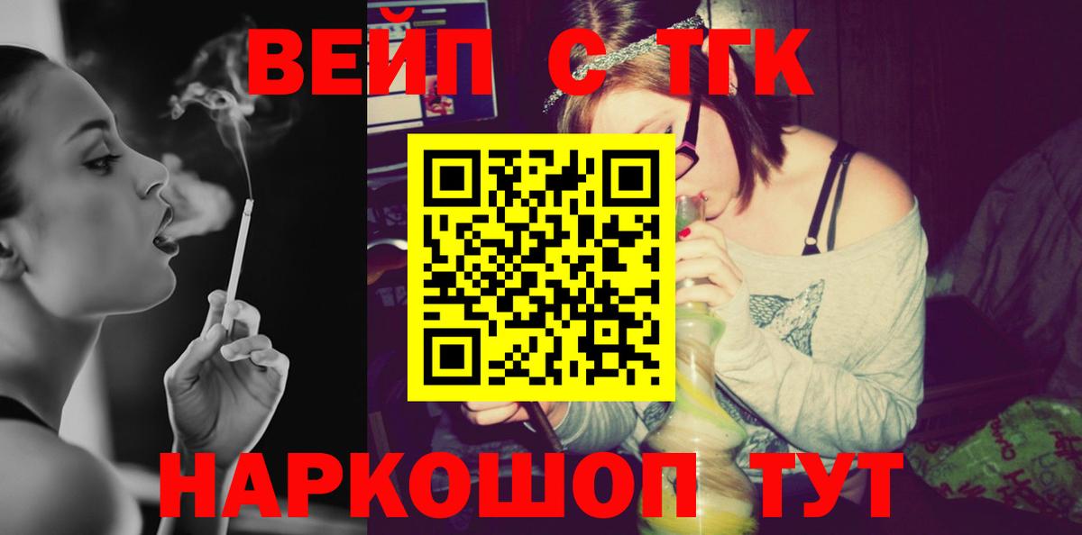 Наро-Фоминск  наркотики  Вход с VPN    как войти  Дистиллят ТГК Wax 