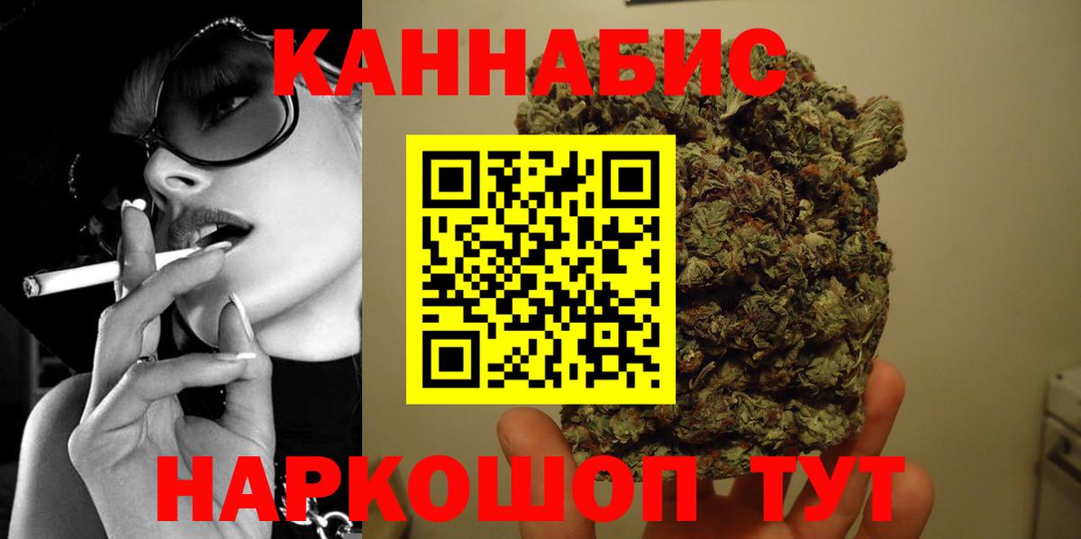 Бошки Шишки индика  Вход с VPN  Наро-Фоминск  Бошки марихуана гибрид 