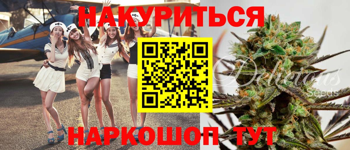 Бошки Шишки ГИДРОПОН Наро-Фоминск